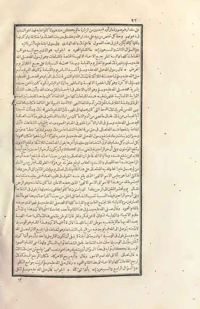 futmak.com - الصفحة 96 - من الجزء الثاني من طبعة بولاق الأولى